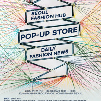 서울패션허브, 한남동서 신진디자이너 참여 팝업스토어 개최