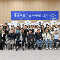 서울패션허브, 현장 중심  ‘디지털 융합형’패션 인재 양성 추진