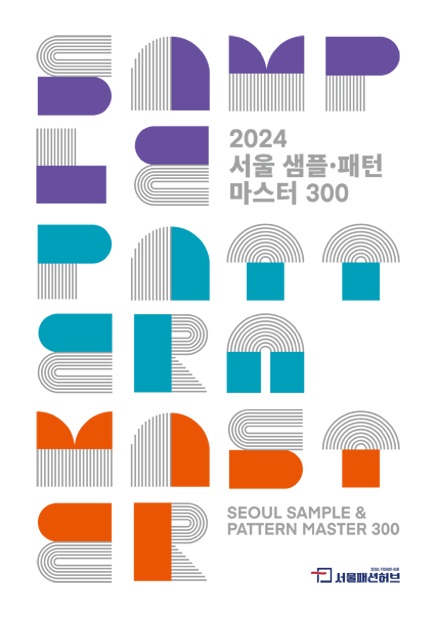 SEOUL FASHION HUB Sample·Pattern Master 디지털북 준비중 디지털북을 준비 중에 있습니다. 제작이 완료되는대로 업로드할 예정입니다. 감사합니다.